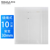 西玛(SIMAA) 10个装 A4透明绕绳文件袋 竖式 档案袋资料袋收纳袋 办公文具 6798