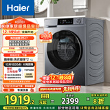 海尔（Haier）滚筒洗衣机全自动10公斤家用家电国家补贴 京东自营精华洗超薄E25J7 一级能效以旧换新 内衣洗租房