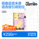 usmile笑容加儿童电动牙刷 数字牙刷 Q20流光紫 适用3-15岁 学生礼物 生日礼物 儿童礼物