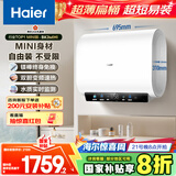 海尔（Haier）国家补贴20%双胆扁桶电热水器60升 小红花BK3MINI 鲜活水 3300W变频速热一级能效节能家用镁棒免换