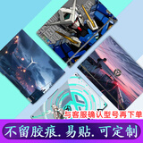 英望 笔记本贴纸电脑贴膜联想R9000P拯救者Y7000P天选6荣耀X16外壳保护膜 ABCD四面+防蓝光屏幕膜+透明键盘膜