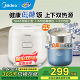 美的低糖电饭煲0氟陶瓷涂层内胆 上下双热源电饭锅2025新款 304不锈钢上盖 米汤分离沥米饭锅1-2-3人 2L 【IMD晶幕触控】