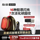 极萌【文俊辉推荐】max三代胶原炮【淡化全脸纹】紧致促生美白嫩肤送女生生日礼物千元送妈妈