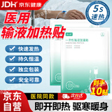 葛药堂医院用输液加热贴发热贴一次性加温袋自发热打点滴暖宝宝暖贴恒温