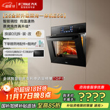 方太（FOTILE）蒸烤箱一体机 嵌入式家用蒸烤炖炸*四合一 脱脂炸超大蒸汽 智能调控 均温速热 蒸箱烤箱一体02-E5S