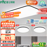 雷士（NVC）吸顶灯客厅灯简约现代LED照明灯具高显指舒适光