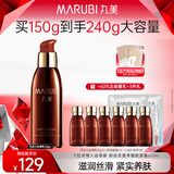 丸美（MARUBI）巧克力丝滑乳150g 补水保湿紧致肌肤 淡化细纹高保湿乳液护肤品