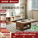 全友家居新中式实木脚抽屉式收纳客厅钢化玻璃茶几电视柜子组合家具 原橡色|茶几+电视柜