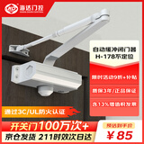 海达（HD）闭门器液压缓冲自动闭门器关门神器防火门消防门HD-178大号不定位