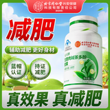 同仁堂减肥左旋肉碱茶多酚胶囊收缩大肚子赘肉脂肪懒人塑身阻断剂14g