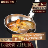 拜杰不锈钢隔油勺过滤汤勺滤油勺漏勺沥油油汤分离器