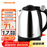 九阳（Joyoung）热水壶烧水壶电水壶1.7L大容量304不锈钢优质温控 家用0胶水电热水壶JYK-17C15