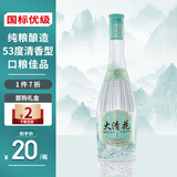 大清花优雅香 53度清香型白酒 500ml 纯粮食口粮酒 山西杏花村汾味白酒
