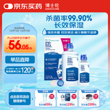 博士伦润明清透隐形眼镜水护理液620ml美瞳护理液清洁杀菌除蛋白进口