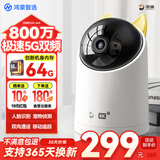 海雀800万室内外摄像头家用监控器360度无死角带夜视全景语音旋转手机远程门口看护防水宠物老人看护器 【4K旗舰】断网可录制64G