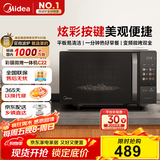 美的（Midea）微波炉变频家用20升800W快捷平板速热微波炉烤箱一体机C22 高清彩屏 一级能效 