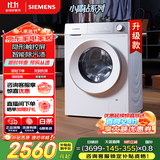 西门子（SIEMENS）小晶钻智净版 10公斤滚筒洗衣机全自动家用 隐形触控 隐奢设计 智能除渍 WG52H1U00W 国家补贴