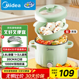 美的（Midea）电煮锅 宿舍小电锅 电蒸锅 多功能家用宿舍泡面小火锅 蒸煮一体电热锅2.6L多功能锅XZE2066 配蒸笼