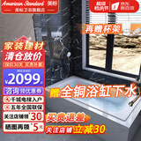 美标铸铁浴缸 1.7米 1.5米嵌入式扶手无裙普通家用成人防滑 2508/2708 【有扶手】嵌入式铸铁浴缸 1.5m