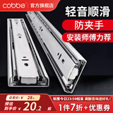 卡贝（cobbe）[安装师傅力荐]抽屉轨道滑轨三节轨道导轨滑道轻音阻尼缓冲五金 靜音导轨【14寸=35cm】一付两只