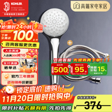 科勒（KOHLER） 淋浴花洒喷头 手持花洒多功能莲蓬头软管滑动杆底座托套餐 99063T+软管套餐