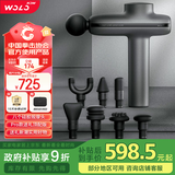 沃乐专业级筋膜枪Pro【8款硅胶按摩头顶配版】肌肉按摩仪按摩器运动健身送女男朋友父母亲男生日礼物