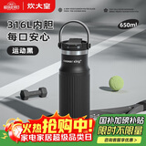 炊大皇316L不锈钢保温杯户外运动学生儿童水杯车载拎手650ml（运动黑）