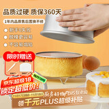 杰凯诺蛋糕模具戚风蛋糕模具6寸蛋糕模具慕斯模具活底圆形蛋糕烘焙工具