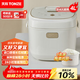 天际（TONZE）微压电饭煲4L家用陶瓷内胆不粘电饭锅 大容量智能预约饭煲3-4人煮粥蒸米饭锅 BYQC22C40GC