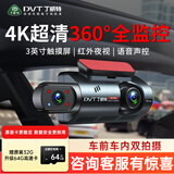 丁威特ai行车记录仪免走线车内外双录手机互联高清红外夜视24小时停车监 4K超清+声控+APP+32G卡（升64G） 车前车内双镜头