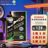 XADO哈多除碳净汽油版添加剂交广除积碳燃烧室喷油嘴三元催化积碳清洗 1瓶