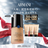 阿玛尼大师锁光粉底液#5健康色轻薄遮瑕干皮滋润秋冬 圣诞礼盒生日礼物