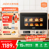 北美电器（ACA）风炉烤箱家用烘焙专用商用多功能新款40L大容量电烤箱带空气炸功能 A8 米白色 40L