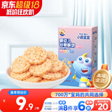 小鹿蓝蓝 婴幼儿谷物酥饼番茄味 宝宝婴儿零食饼干酥饼零食小饼干50g 6月+