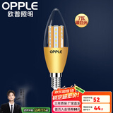 欧普（OPPLE）照明led灯泡 水晶灯泡吊灯灯泡壁灯烛泡小螺口蜡烛泡螺旋 2只装-【7W】【E14】尖泡-暖白光