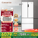 卡萨帝（Casarte）揽光冰箱星空版418升【星悦】超薄零嵌入式法式变频一级能效国家补贴20%冰箱 纯白系列
