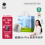babycare Air pro拉拉裤成长裤大号XXL28(>15kg) 婴儿尿不湿夏日超薄透气