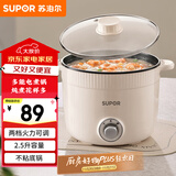 苏泊尔（SUPOR）电煮锅 一体电热锅 电炖锅 多功能煮面锅 宿舍1-2人小火锅 2.5L家用不粘多用途锅H25YK680