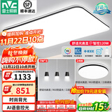 雷士（NVC）吸顶灯客厅灯简约现代LED照明灯具全屋套餐卧室灯-光鸿 【舒适光】智控客厅2室2厅餐吊灯