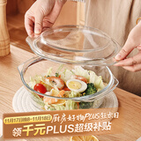 格娜斯双耳透明耐热玻璃碗大号带盖微波炉专用碗汤碗面碗沙拉碗餐具1.5L