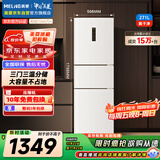 美菱（MeiLing）离子净271升三门冰箱三开门家用变频一级省电风冷无霜宿舍租房小户型冰箱BCD-271WP3CX白国家补贴