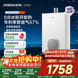 老板（Robam）【小云朵lite 510】燃气热水器零冷水16升静音天然气家用恒温以旧换新免费上门安装国家补贴