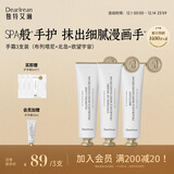 独特艾琳（Dear lrean）香氛护手霜套装105ml秋冬手部护理滋润舒缓干燥补水保湿  男女士
