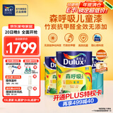 多乐士（Dulux） 森呼吸竹炭全效无添加净味儿童漆 内墙乳胶漆墙面油漆涂料A8106 15L套装 白漆 不可调色