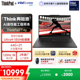 ThinkPad【国家补贴20%】T14p AI PC 酷睿Ultra9 高性能工程师本笔记本电脑 64G 2TB 3K 商务办公本