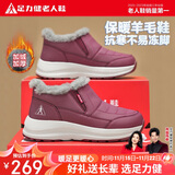 足力健老人鞋加绒羊毛靴中老年防寒保暖雪地靴棉鞋冬季女鞋 8689K酒红41