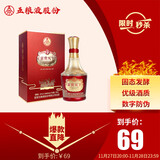 五粮液股份 富贵天下 牡丹吉祥 金钻版 浓香型白酒 52度 500mL 单瓶装