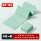 京东京造 TPE可折叠瑜伽垫 小学生午睡垫便携多功能户外运动垫加厚8mm绿