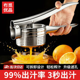 冇觅优品手动榨汁机 榨石榴汁神器 水果压汁机橙汁挤压器压果汁柠檬夹