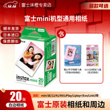 富士（FUJIFILM） 拍立得相机相纸迷你胶片mini SE/12/41/99/liplay/evo/link3/7+/7s/7c/8/9/11/25/90/SP2通用胶卷 白边(20张)+甜心牛仔
